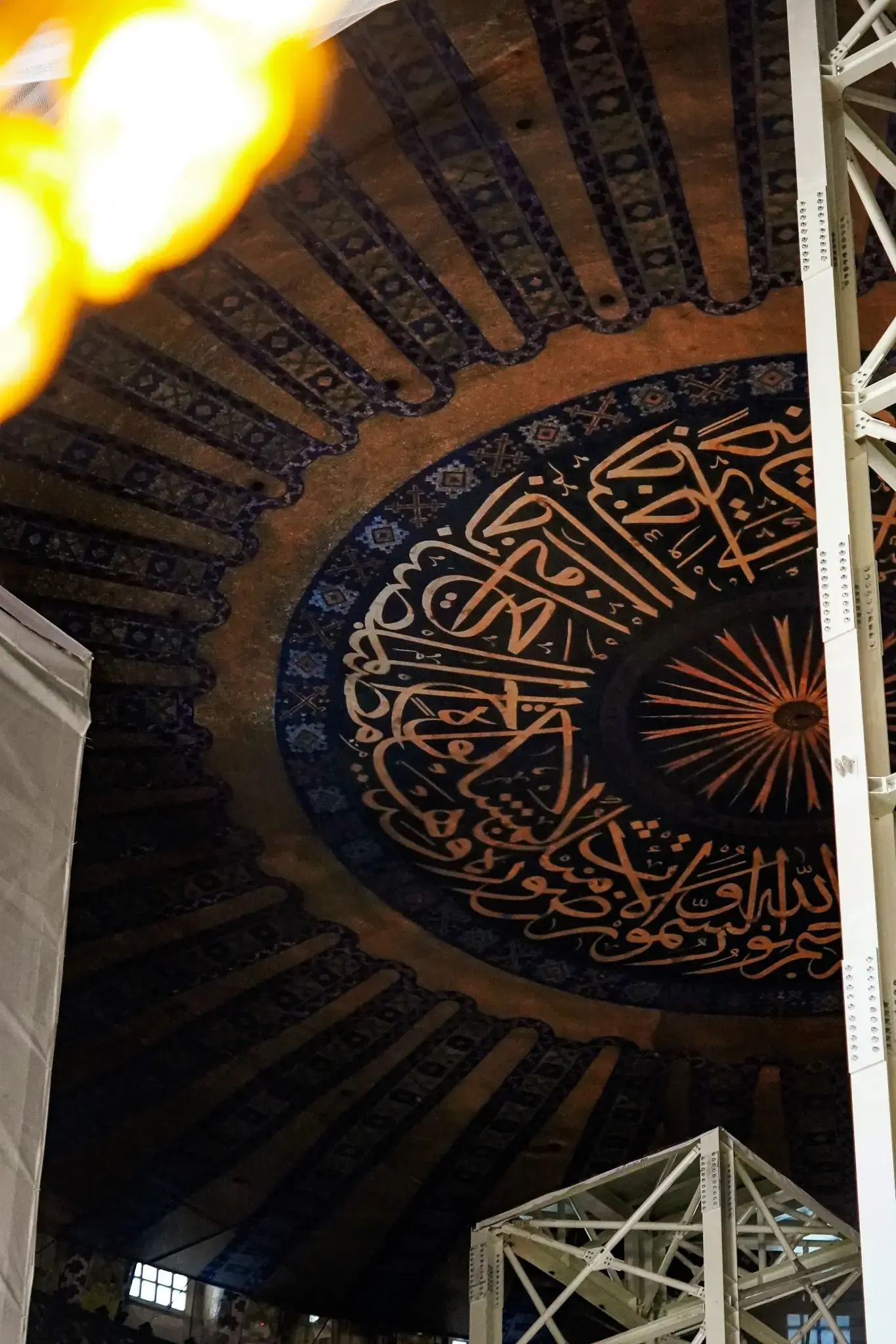 Detail of the inscription running around the base of the dome.
